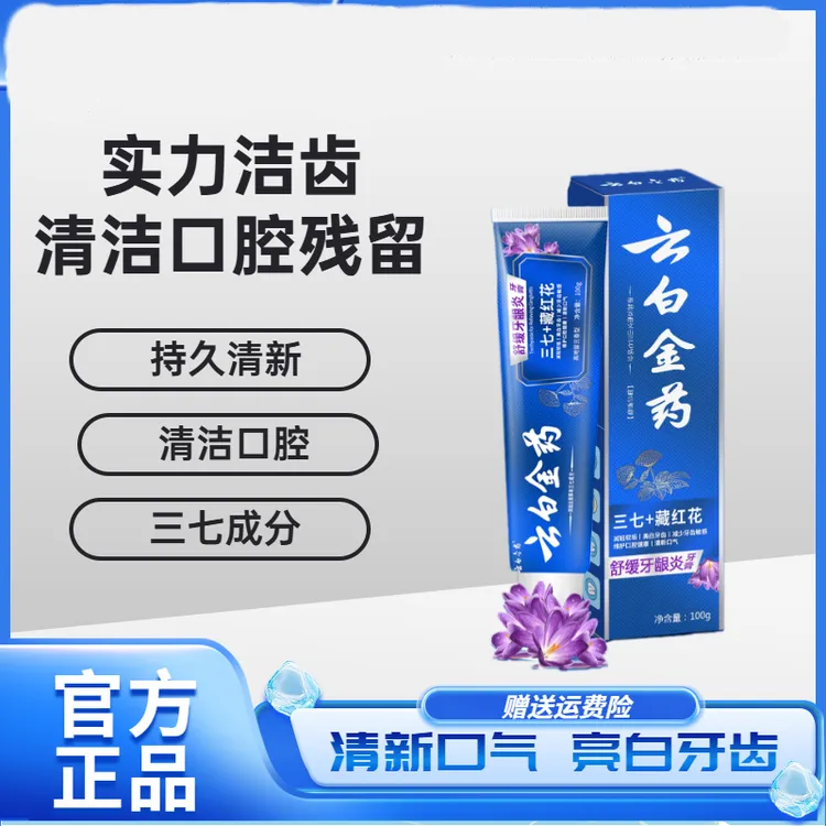 牙膏清新口气美白牙膏亮白牙齿减轻牙齿渍垢减轻异味拍一发四