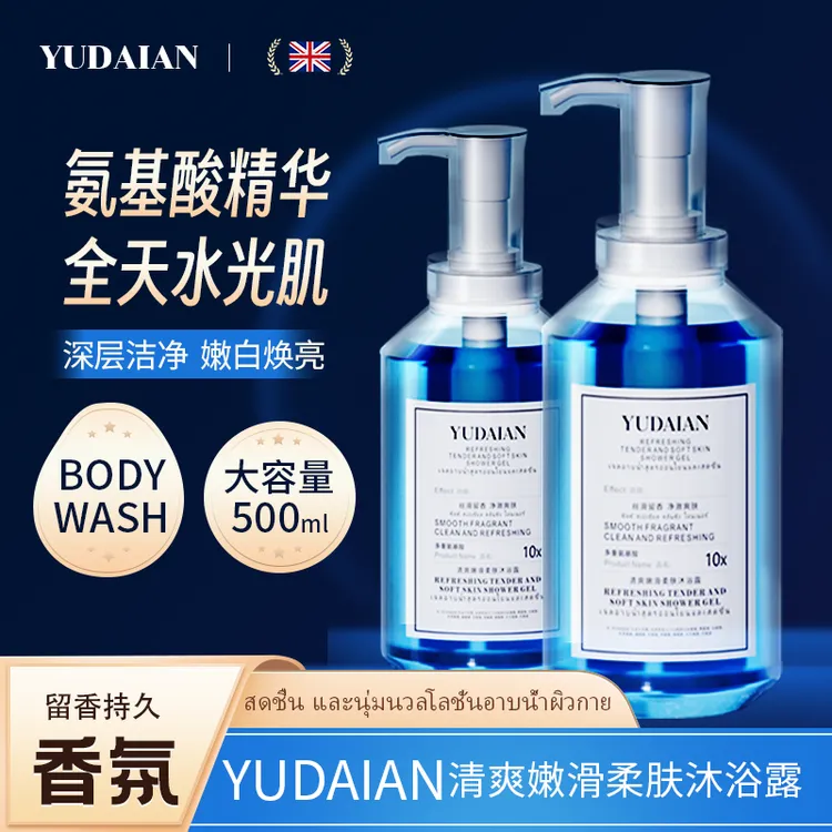 【拍一发二】御黛安氨基酸清爽嫩滑柔肤沐浴露保湿持久留香润肤