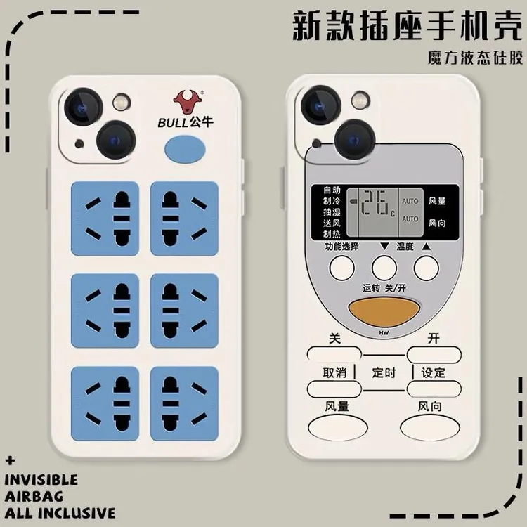 搞怪公牛插座手机壳适用苹果15华为恶搞荣耀VIVO搞怪OPPO小米创意
