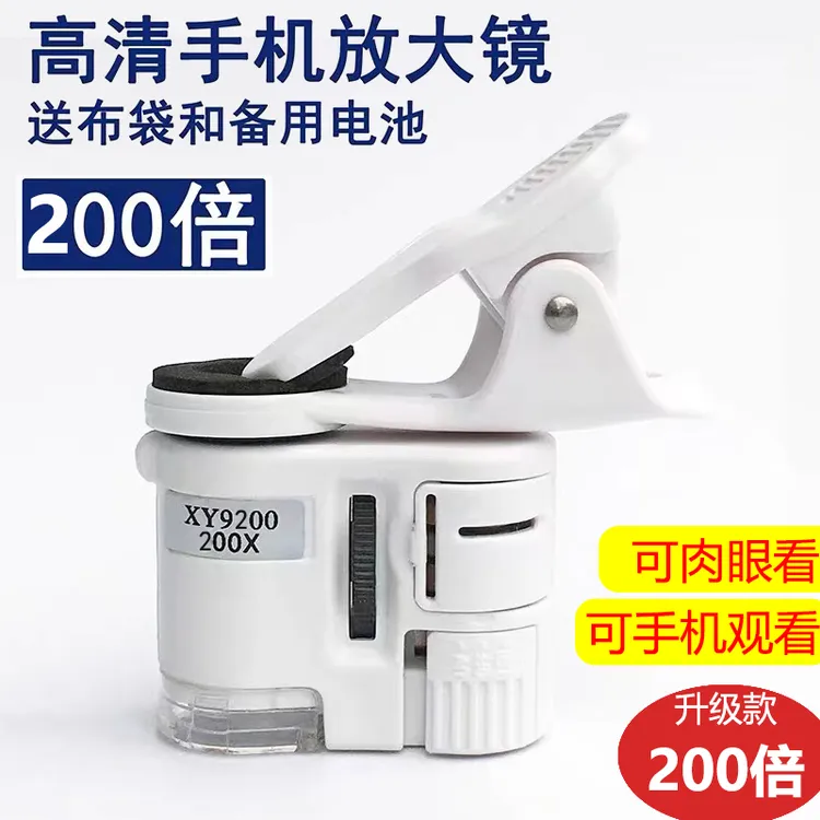 放大镜100倍迷你显微镜手机高清便携150古玩珠宝玉石腰码鉴定1000
