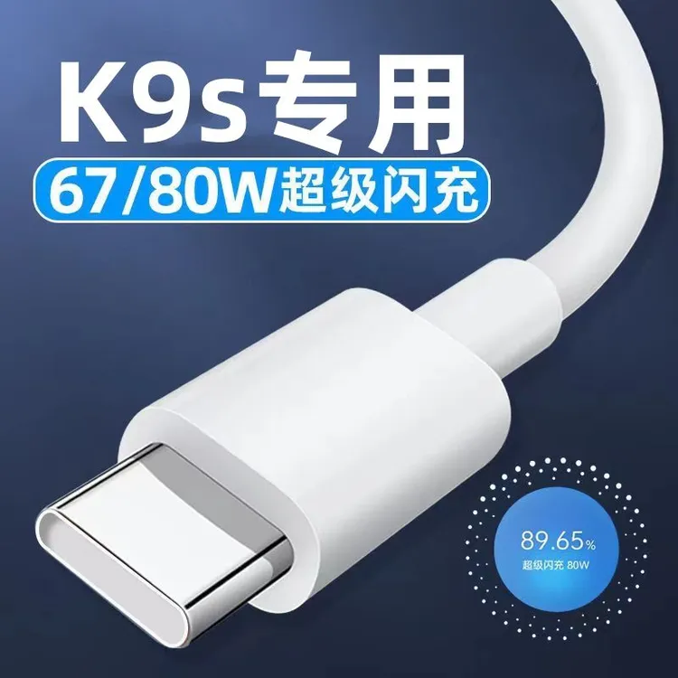 适用OPPOK9s快充原装K9s超级闪充数据线K9s手机充电线Tyepc快充线