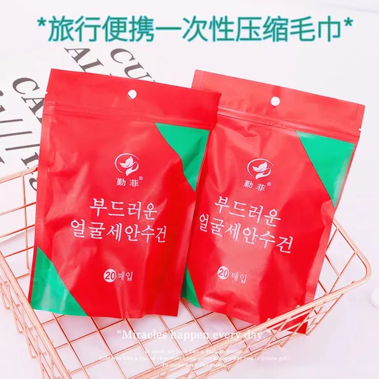 勤菲压缩毛巾旅行纯棉一次性便携糖果颗粒加大加厚压缩洗脸擦脸巾