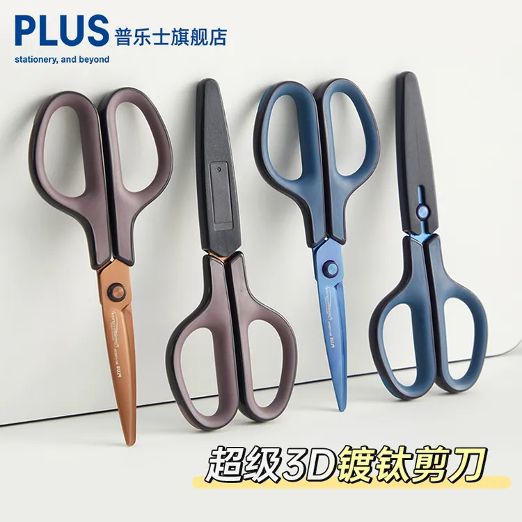 Plus/普乐士日本镀钛特氟龙剪刀不粘涂层弧形手工防粘大号便携