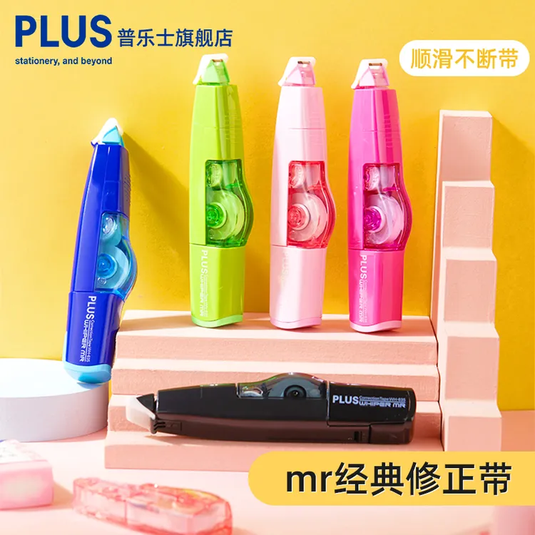 Plus/普乐士MR滚轮修正带大容量通用替换芯不断顺滑便携 经典文具