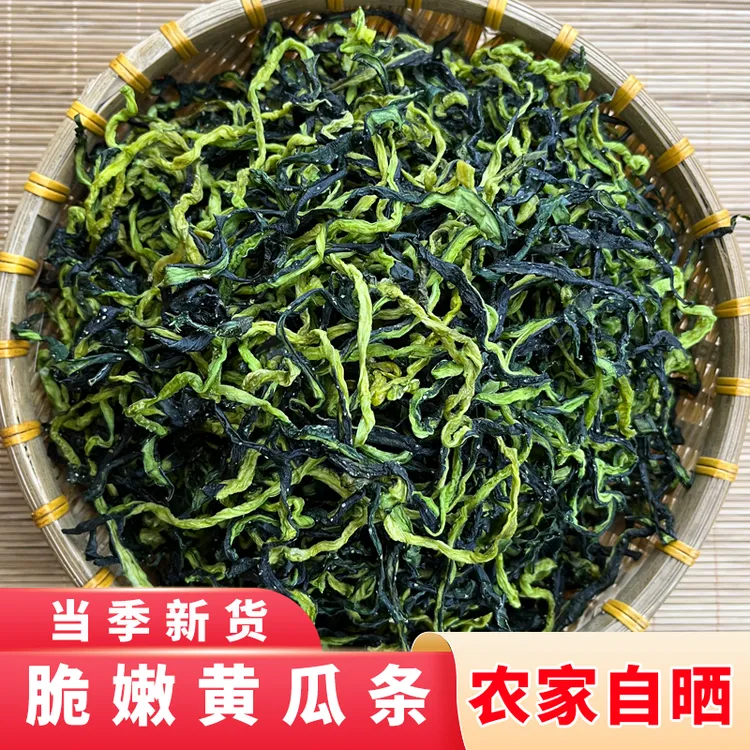 湖南干黄瓜条 农家自制干黄瓜皮钱片土特产脱水蔬菜干菜干货250g