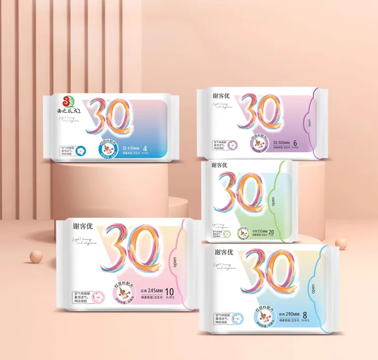 红豆杉卫生巾透气抑菌护垫柔软一次性超薄两用抗氧夜用绵柔棉面