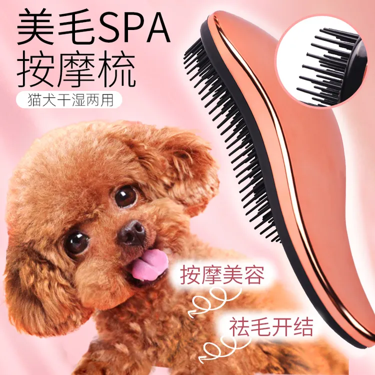 宠物狗狗洗澡按摩刷子神器金毛泰迪专用除毛刷子去浮毛刷狗毛猫咪