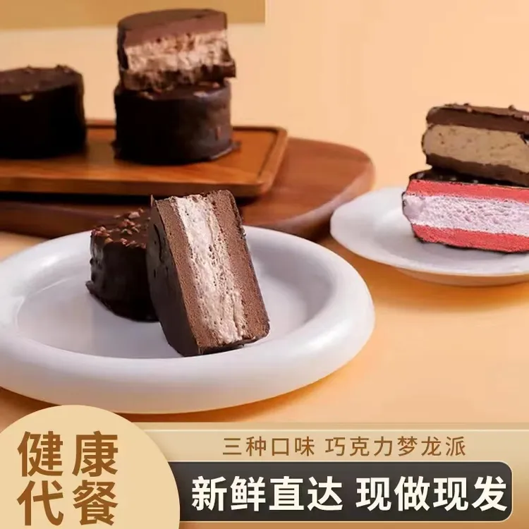 轻膳语多口味MCT黑巧梦龙派【工厂直发】现做现发解馋代餐蛋糕