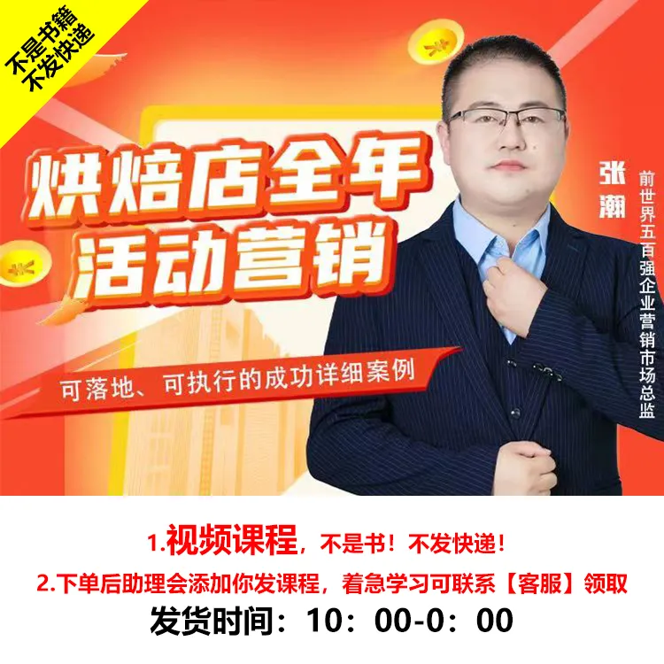 烘焙店全年爆单活动方案，持续更新终身学习