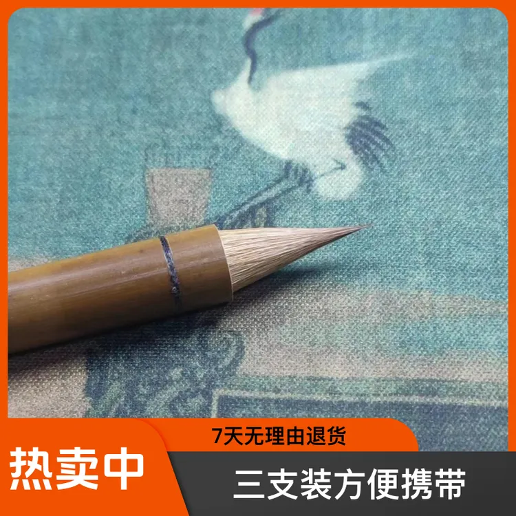 国展小行书利器 游龙 （三支装）小行楷专用笔