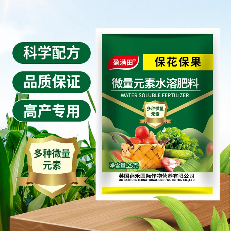  盈满田保花保果水溶肥强坐果促进授粉瓜果蔬菜膨果增效开花