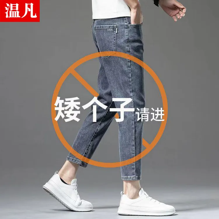 矮小个子八分牛仔裤男2025新款秋季修身直筒九分短腿男裤子160cm