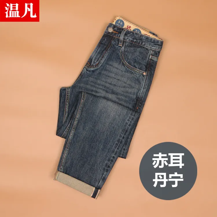 高端复古水洗赤耳丹宁牛仔裤男秋冬新款修身直筒美式重磅休闲长裤