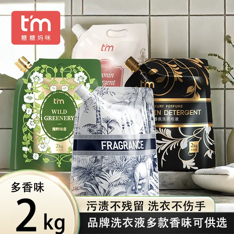 糖糖妈咪【4斤】洗衣液洗衣服清洁家用学生香氛去污温和清新香皂液