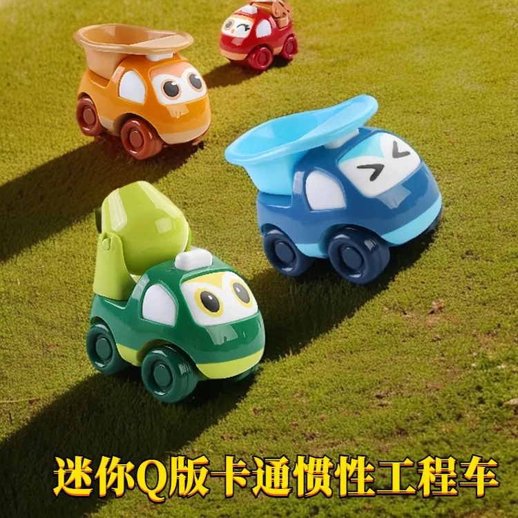 迷你Q版卡通惯性工程车小宝宝抓握训练早教益智儿童生日礼物玩具