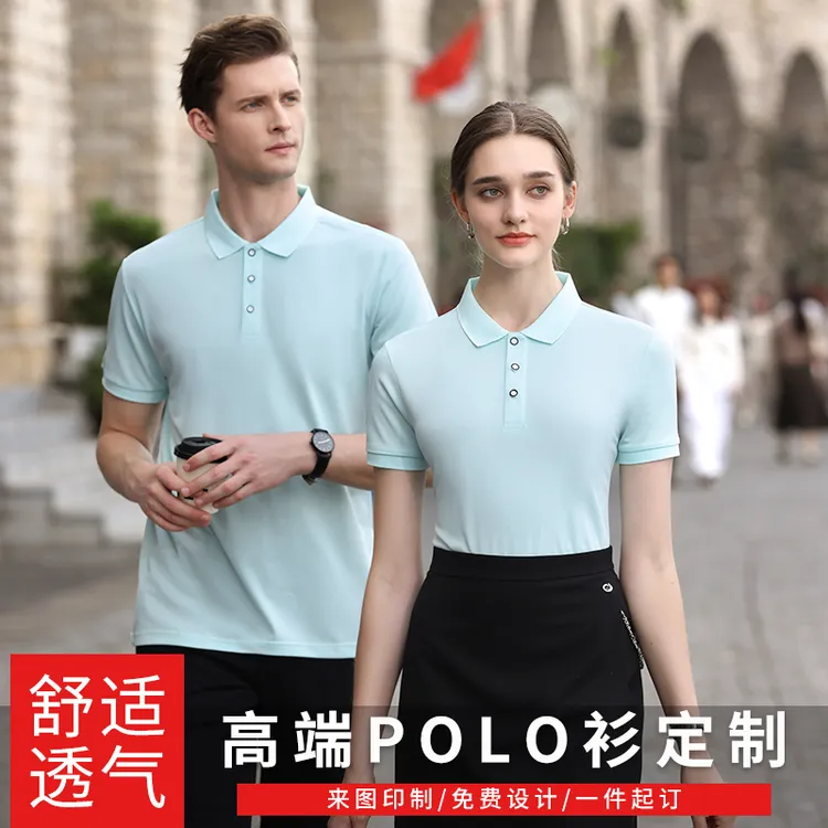 polo衫文化衫团体服定制透气工作服冰丝短袖夏天工服刺绣印LOGO
