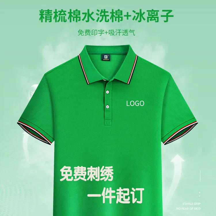 翻领工作服夏季POLO透气衫刺绣印字LOGO企业装T恤文化广告衫订制