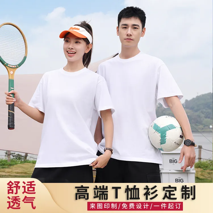 纯棉t恤男女夏季圆领五分袖纯色透气团建T恤免费定制印字LOGO