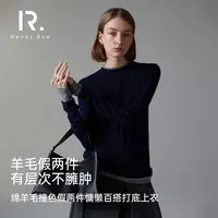 HennyRue亨尼露绵羊毛撞色假两件慵懒百搭打底上衣保暖长袖24303