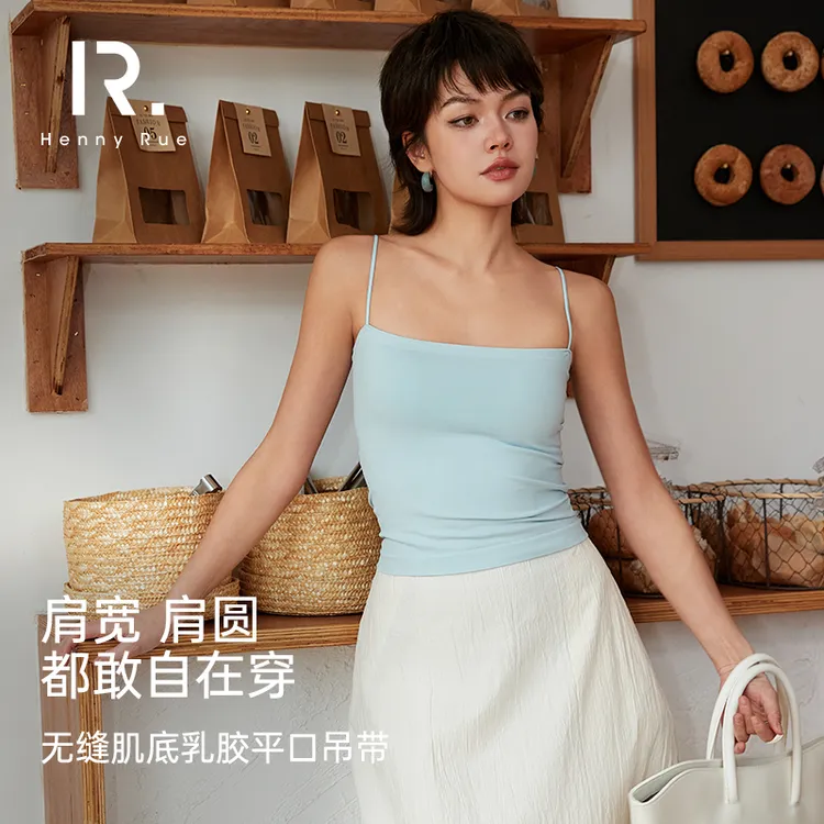 HennyRue亨尼露夏季新款女士无缝肌底乳胶平口吊带自带胸垫打底