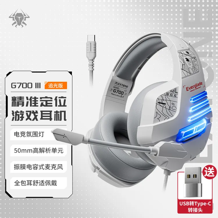 浦记G700追光版头戴式耳机有线游戏电竞带麦台式电脑手机吃鸡专用
