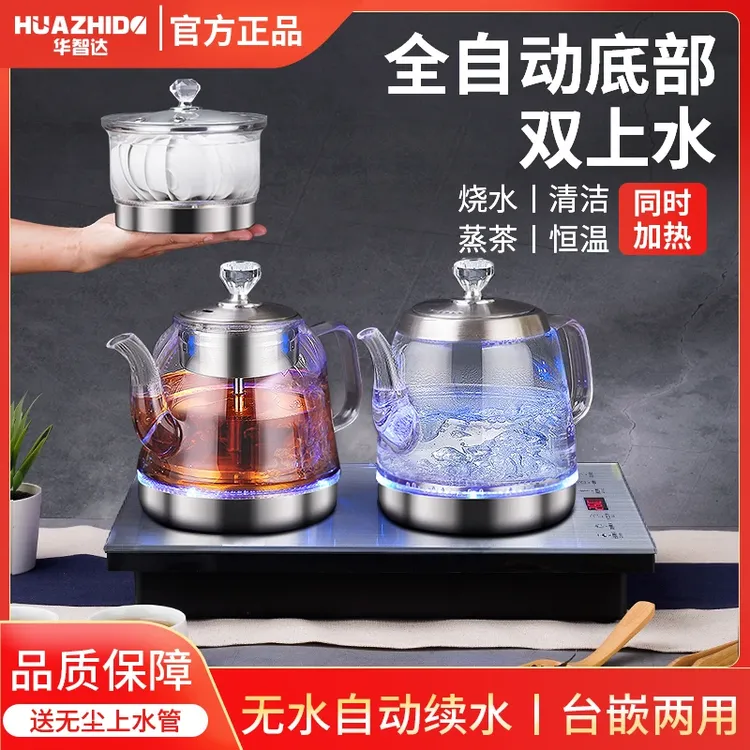 全自动底部双上水电热水壶嵌入式茶台一体烧水壶泡茶专用自动上水
