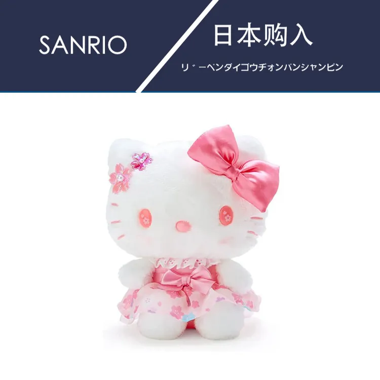 日本三丽鸥hellokitty正版樱花凯蒂猫kt猫公仔玩偶娃娃毛绒玩具