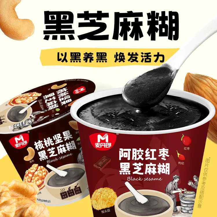 黑芝麻糊杯装营养早餐冲泡即食方便速食核桃坚果阿胶红枣代餐老年