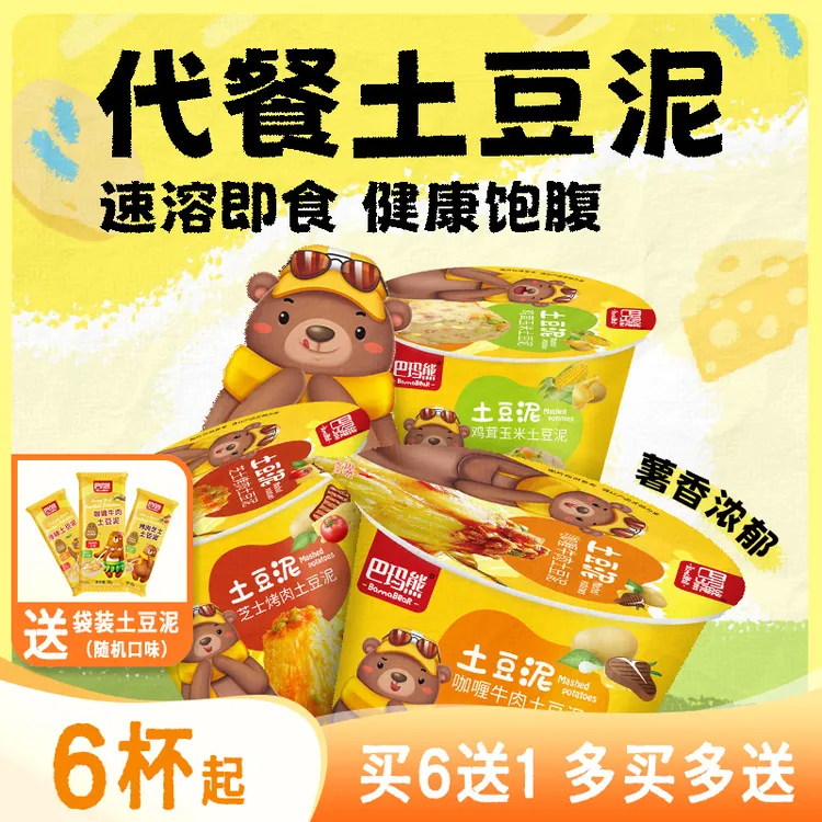 速食土豆泥冲泡即食代餐方便杯装学生宿舍小零食宵夜懒人早餐便携