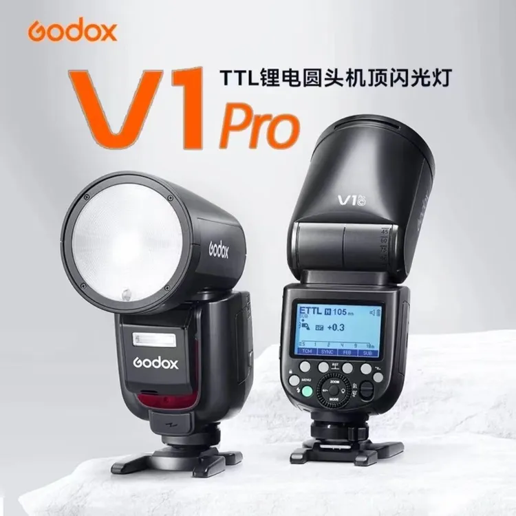 神牛V1pro圆头相机机顶闪光灯TTL高速适用佳能尼康索尼富士松下