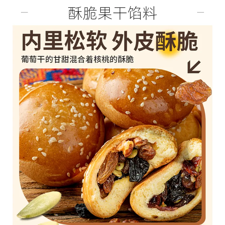 新疆传统果仁手工手把馕 果仁丰富 营养健康 500g*1箱 开袋即食