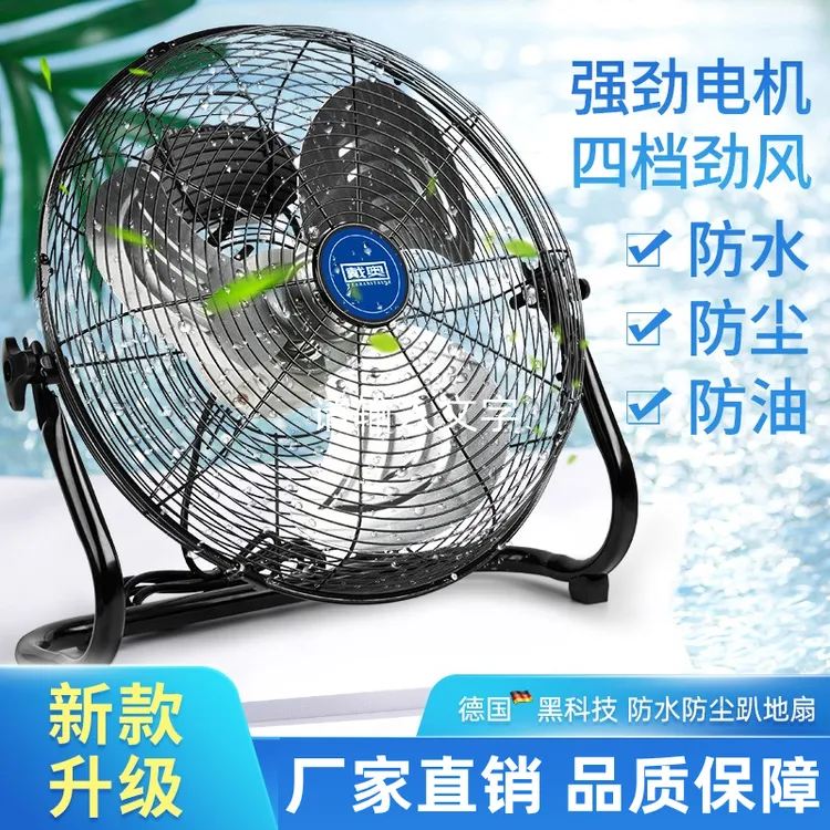 大功率趴地扇家用落地台式宿舍大风力爬地扇商用工业扇强力电风扇