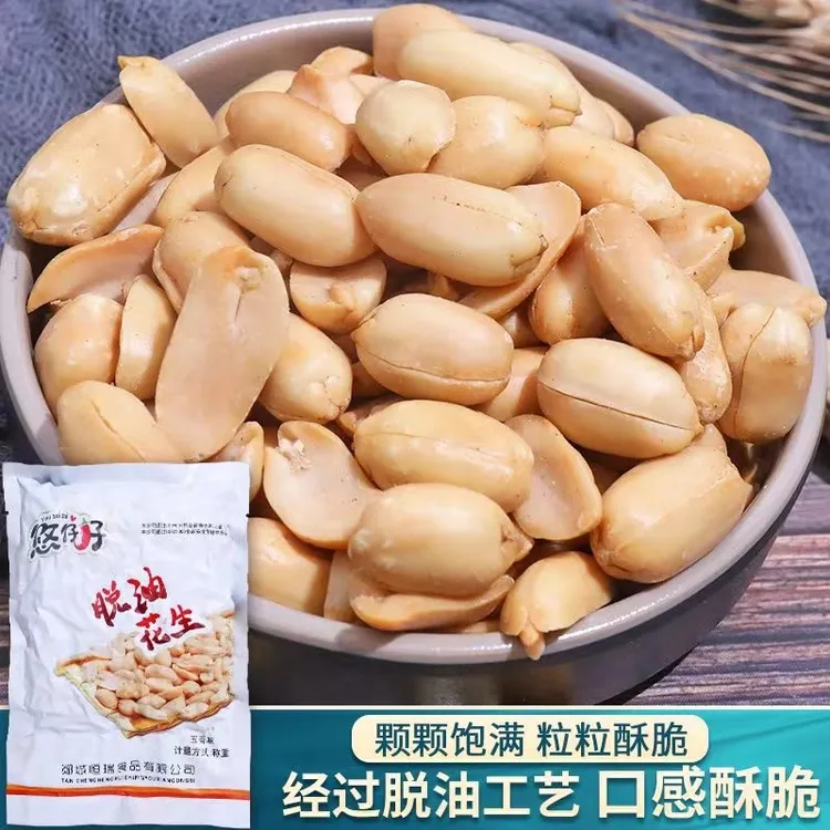 【无干燥剂】脱油花生米去壳花生下酒菜炒货休闲解馋小零食孕妇美味