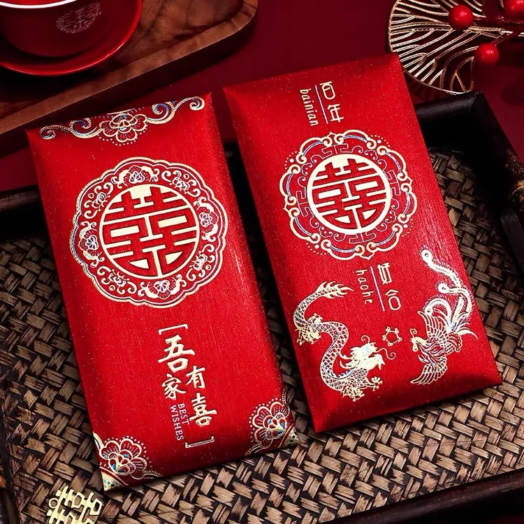 【10个款】新款结婚红包婚庆中式复古高档个性创意红包袋利是封改口
