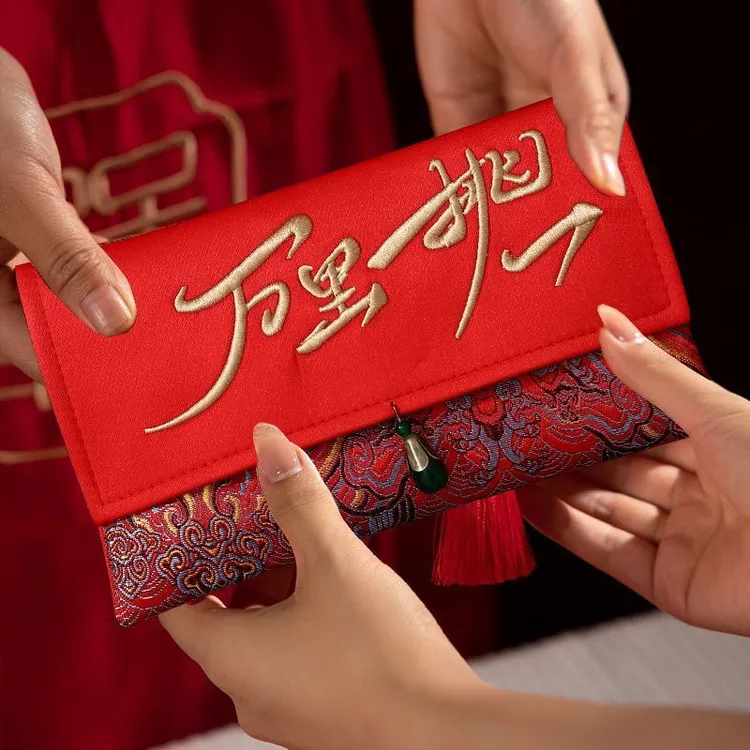 【高档锦缎万元红包】创意红包布红包新婚万里挑一龙凤结婚红包专用