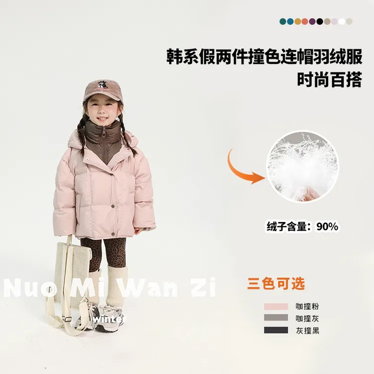 XX-0002-儿童韩系百搭连帽假两件短款羽绒服 (冬款)