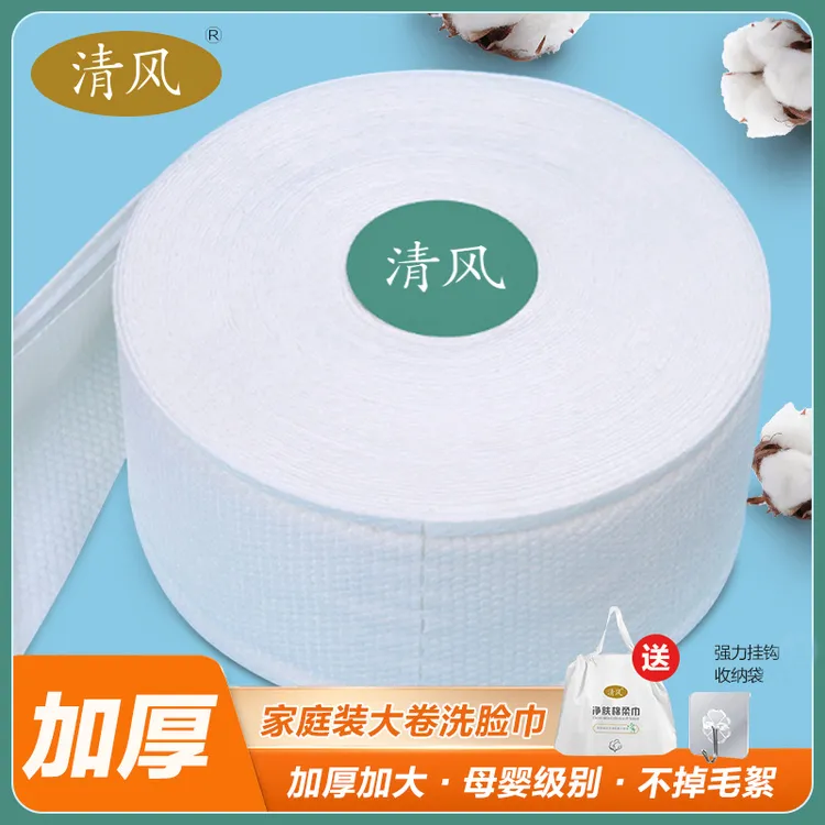 清风超大卷家庭洁面亲肤棉柔洗脸巾一次性干湿两用加大加厚洗脸巾