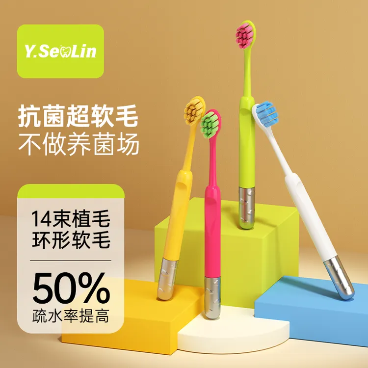 尹颜森林抗菌软毛牙刷成人高档家用男士专用情侣小头细毛开学季