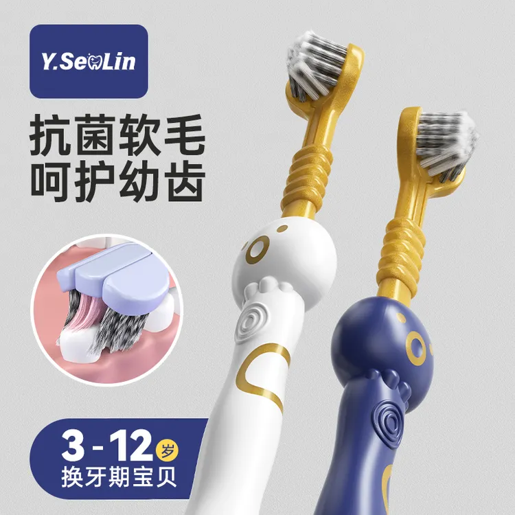 三面抑菌全包裹儿童乳牙换牙期高密软毛牙刷正品细毛护龈牙刷超细