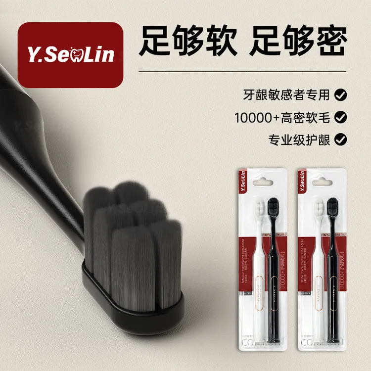 尹颜森林软毛牙刷成人高档家用男士专用护龈舌苔刷细毛大头情侣