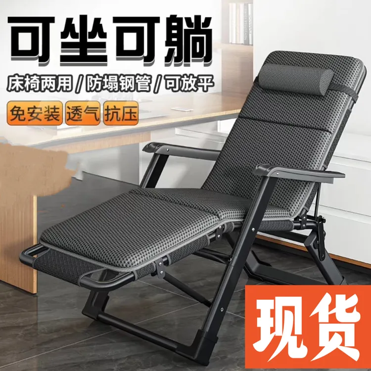 躺椅折叠午休【可躺可坐可睡】午睡椅家用阳台单人便携靠椅免安装