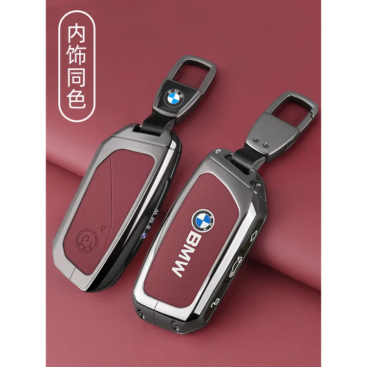 2024新款宝马5系钥匙套530li壳7系2023款X1X5L/i5高档X7X6iX1扣男