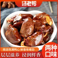 50颗老卤鸭心网红宵夜速食熟食卤味香辣黑鸭鲜香虎皮零食休闲食品