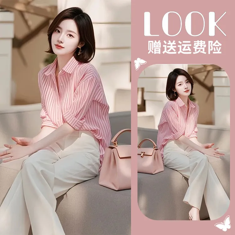 初秋新款盐系轻熟气质女神范百搭显瘦遮肉粉色条纹衬衫洋气裤女