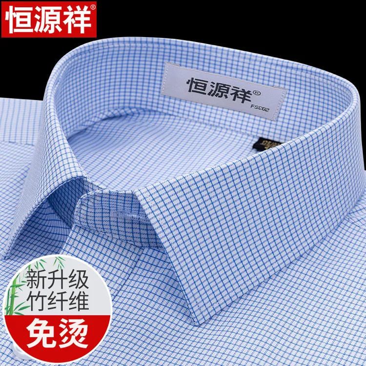 恒源祥弹力小格子短袖衬衫男竹纤维高端免烫中年夏季薄款爸爸衬衣