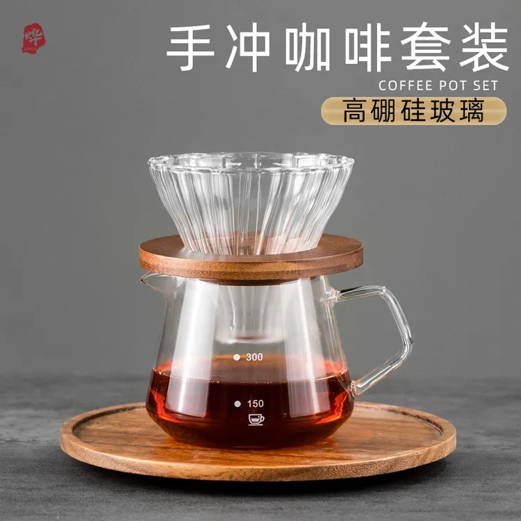 烨微咖简约手冲咖啡壶套装过滤杯分享壶滴滤壶磨豆机咖啡手冲壶