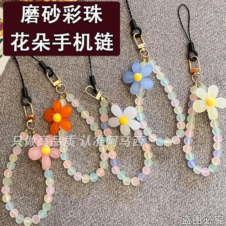 小清新花朵手机挂绳短款手链钥匙包包挂饰防丢失神器手链挂件串珠