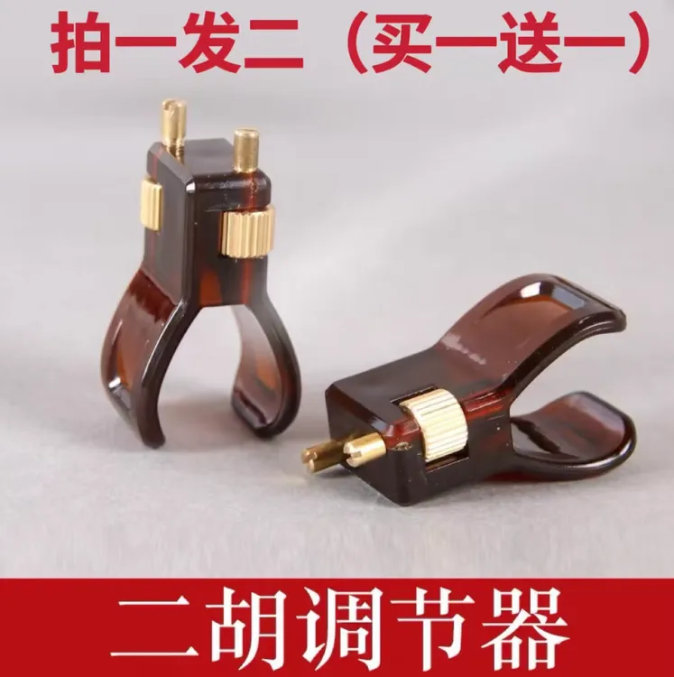 二胡微调第五代新款单手调音加厚加固二胡微调
