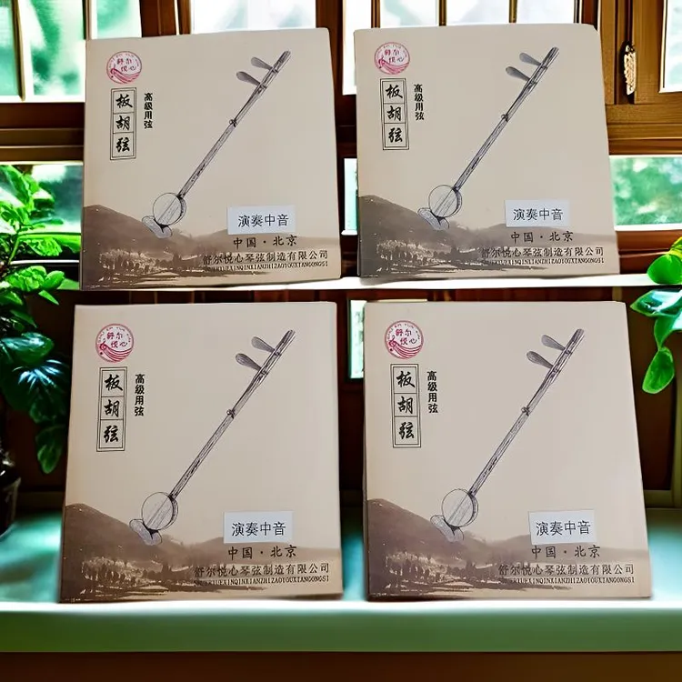 中音歌剧板胡琴弦正品套装AE定弦专业音质黄皮纸包装