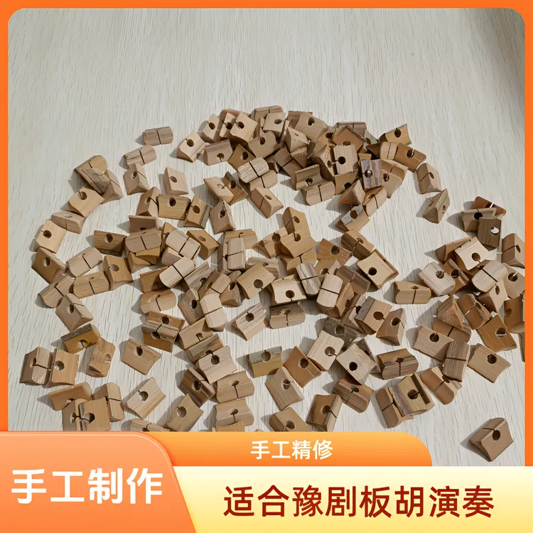 豫剧板胡琴码5个手工精修圆孔大码子豫剧板胡专用